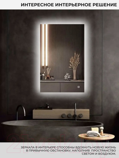 Изображение товара Зеркало Emze 60x90 / LED.60.90.4K (с подсветкой)
