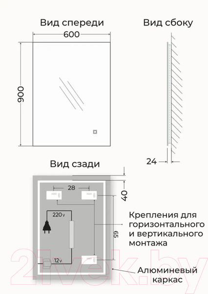 Изображение товара Зеркало Emze 60x90 / LED.60.90.4K (с подсветкой)