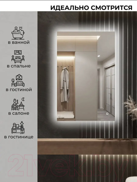 Изображение товара Зеркало Emze 60x90 / LED.60.90.4K (с подсветкой)
