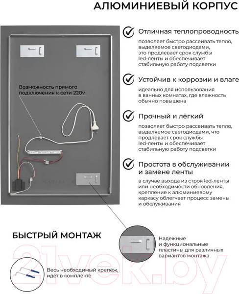 Изображение товара Зеркало Emze 60x90 / LED.60.90.4K (с подсветкой)