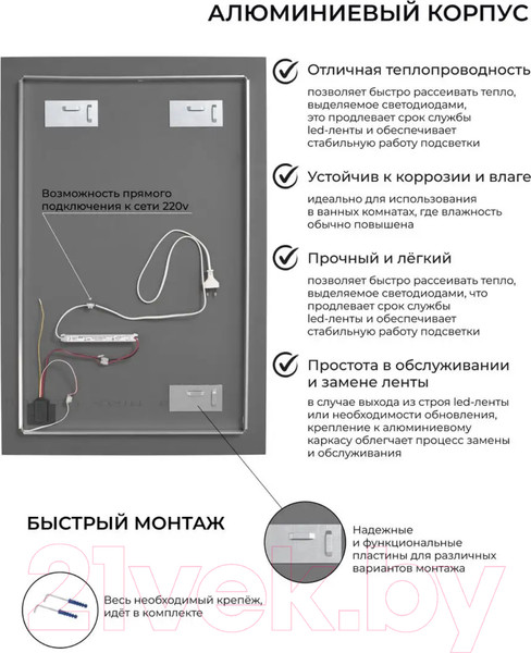 Изображение товара Зеркало Emze 60x80 / LED.60.80.4K (с подсветкой)