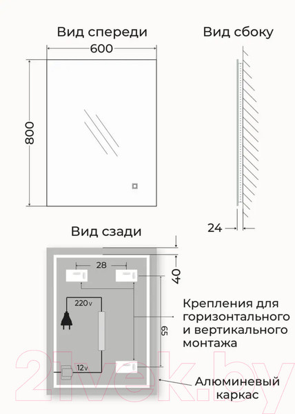 Изображение товара Зеркало Emze 60x80 / LED.60.80.4K (с подсветкой)