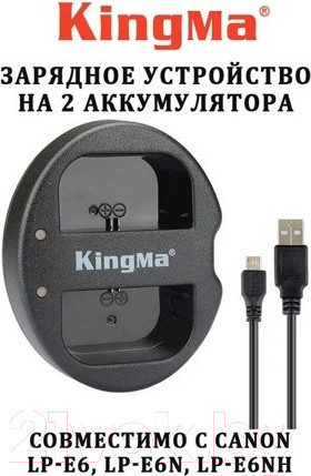 Изображение товара Зарядное устройство для аккумулятора для камеры Kingma BM015-LPE6
