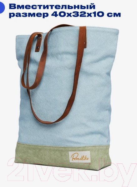 Изображение товара Сумка-шоппер RoadLike Canvas Shopper / 415425 (голубой)