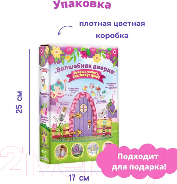 Изображение товара Набор для творчества Bumbaram Мир фей. Дверца в цветочную страну / DO-1