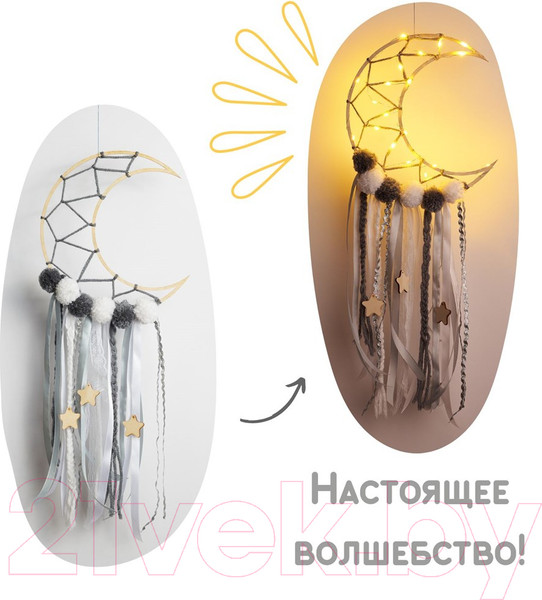 Изображение товара Набор для творчества Bumbaram Ловец Снов. Месяц / LV-3