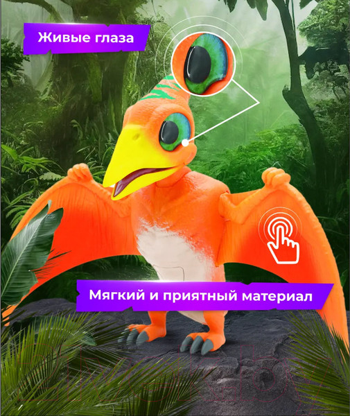 Изображение товара Фигурка игровая Dinos Unleashed Птеродактиль / 31134FI