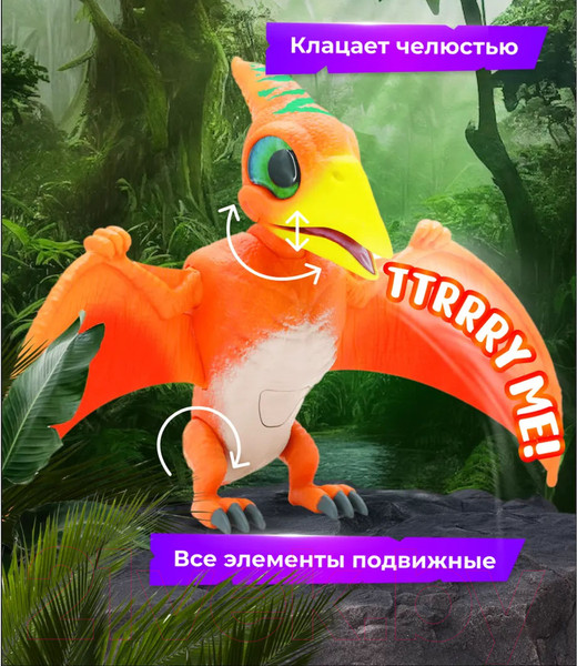 Изображение товара Фигурка игровая Dinos Unleashed Птеродактиль / 31134FI