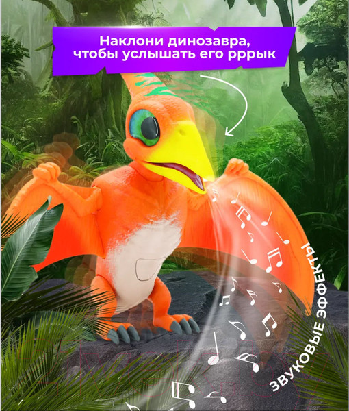 Изображение товара Фигурка игровая Dinos Unleashed Птеродактиль / 31134FI