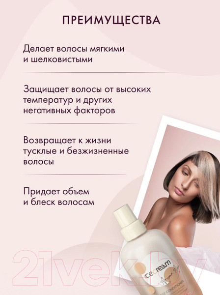 Изображение товара Кондиционер-спрей для волос Inebrya Icecream Argan Age Двухфазный (200мл)