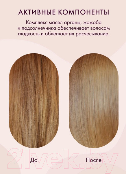 Изображение товара Кондиционер-спрей для волос Inebrya Icecream Argan Age Двухфазный (200мл)