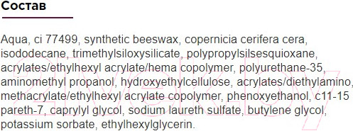 Изображение товара Тушь для ресниц Paese The Wave черный (11мл)