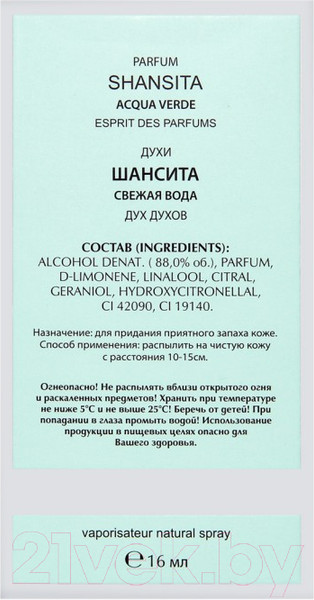 Изображение товара Духи Новая Заря Шансита Аква верде (16мл, в футляре)