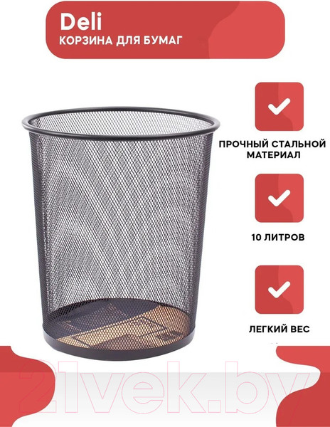 Изображение товара Корзина для бумаг Deli E9188 (черный)