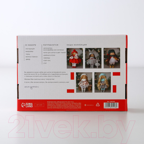 Изображение товара Набор для шитья Арт Узор Интерьерная кукла. Стефани / 7895448