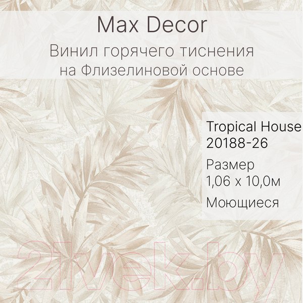 Изображение товара Виниловые обои Max Decor Tropical House 20188-26