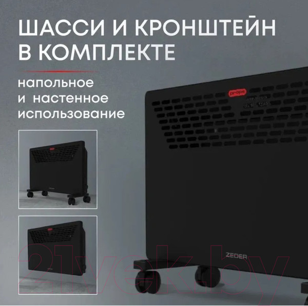 Изображение товара Конвектор Zeder 15MX-11