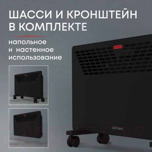 Изображение товара Конвектор Zeder 20MX-11