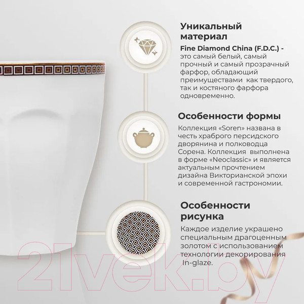 Изображение товара Кружка Wallendorfer Soren Gold 062/052/0240/1358