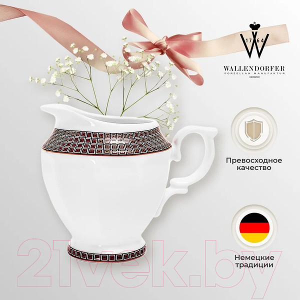 Изображение товара Молочник Wallendorfer Soren Gold 013/052/0220/1358