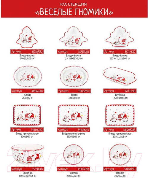 Изображение товара Набор кружек Elan Gallery Веселые гномики / 540784