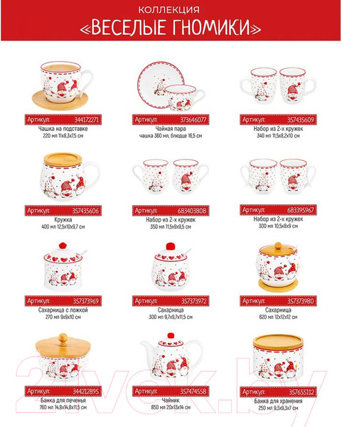 Изображение товара Набор кружек Elan Gallery Веселые гномики / 540784