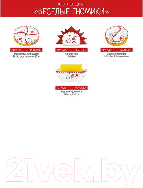 Изображение товара Набор кружек Elan Gallery Веселые гномики / 540784