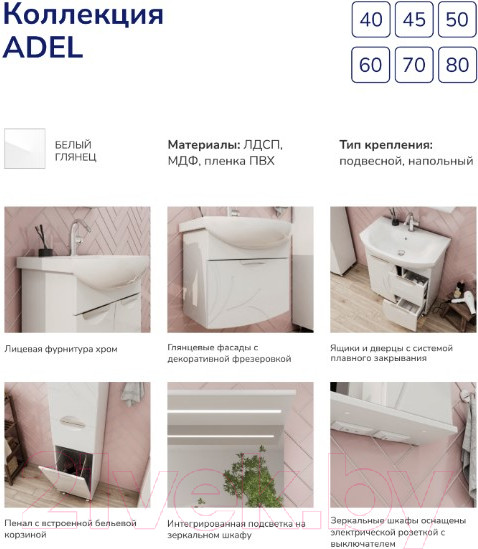 Изображение товара Тумба с умывальником Volna Adel 70.2Y Балтика 70 (подвесная)