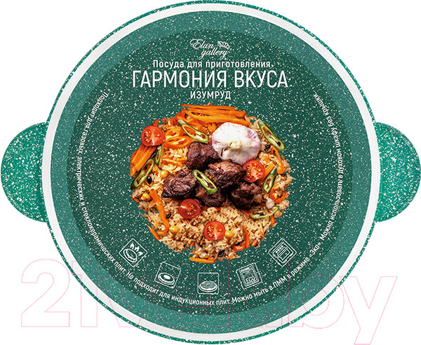 Изображение товара Кастрюля Elan Gallery Гармония вкуса / 120614 (изумруд)
