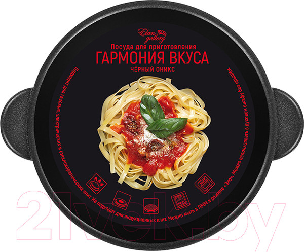 Изображение товара Кастрюля Elan Gallery Гармония вкуса / 120668 (черный оникс)