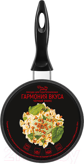 Изображение товара Ковш Elan Gallery Гармония вкуса / 121026 (черный оникс)