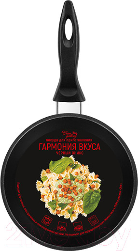 Изображение товара Ковш Elan Gallery Гармония вкуса / 121027 (черный оникс)