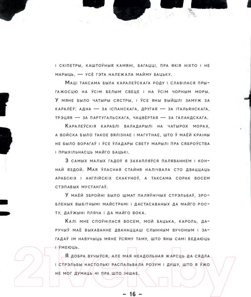 Изображение товара Книга Попурри Акадэмiя доктара клякса (Бжэхва Я.)