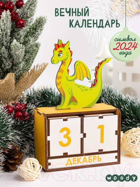 Изображение товара Вечный календарь Woody С драконом / 07289