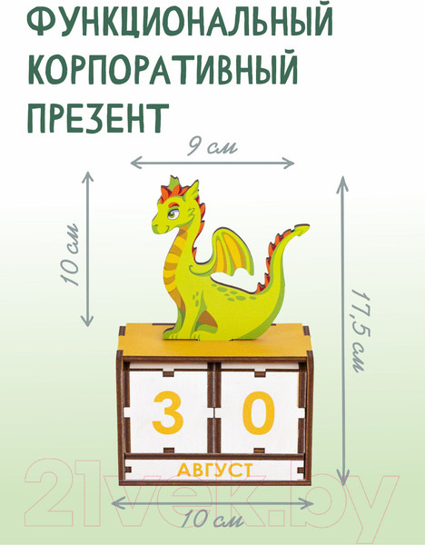 Изображение товара Вечный календарь Woody С драконом / 07289