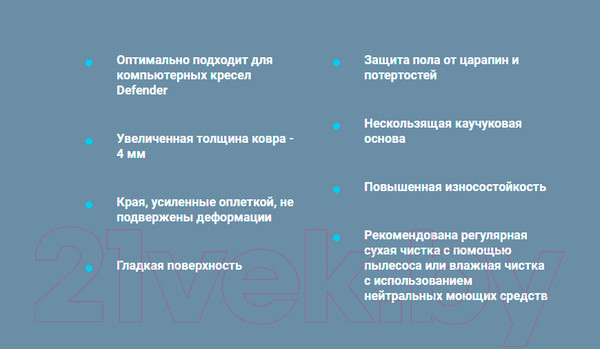 Изображение товара Коврик защитный Defender Motion / 50567 (черный)