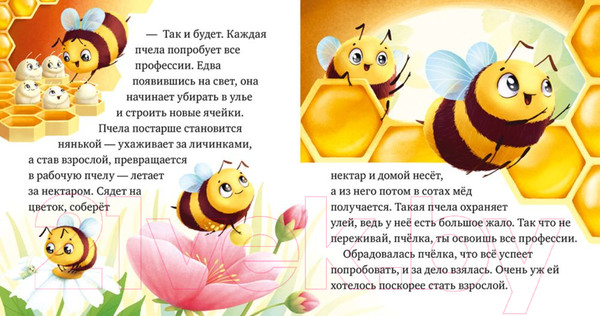 Изображение товара Книга CLEVER Любознательный малыш. Приключения букашек (Ульева Е.)