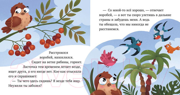 Изображение товара Книга CLEVER Любознательный малыш. Что бывает осенью? (Ульева Е.)