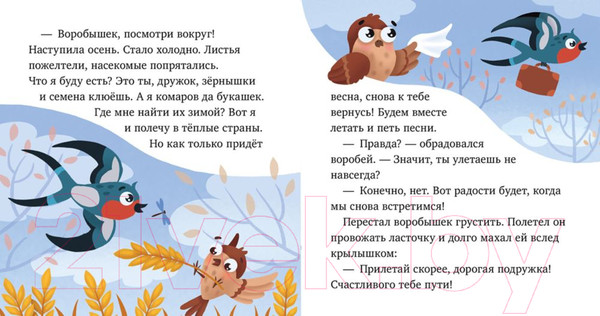 Изображение товара Книга CLEVER Любознательный малыш. Что бывает осенью? (Ульева Е.)