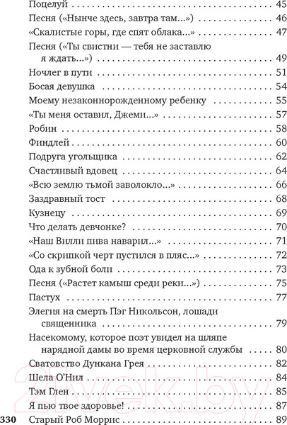 Изображение товара Книга Азбука Вересковый мед. Стихи английских и шотландских поэтов