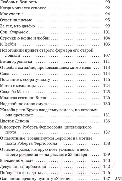 Изображение товара Книга Азбука Вересковый мед. Стихи английских и шотландских поэтов