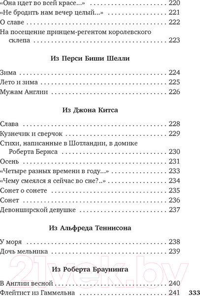 Изображение товара Книга Азбука Вересковый мед. Стихи английских и шотландских поэтов