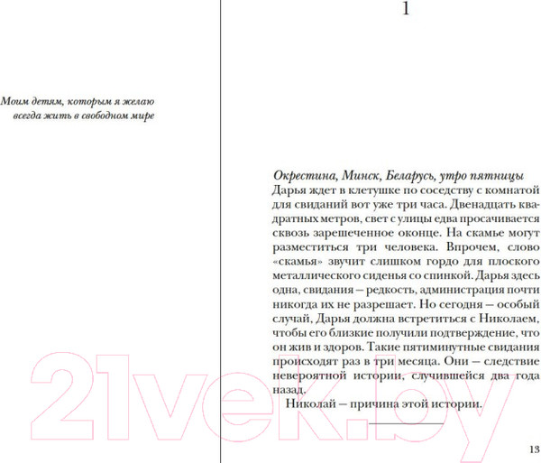Изображение товара Художественная книга Иностранка Ноа (Леви М.)
