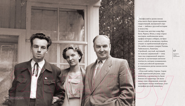 Изображение товара Книга КоЛибри Несимметричное время (Вознесенский А.)