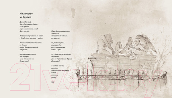 Изображение товара Книга КоЛибри Несимметричное время (Вознесенский А.)