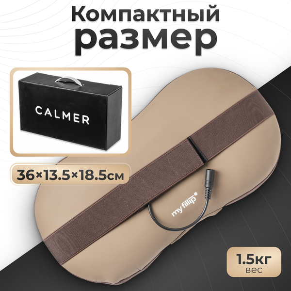 Изображение товара Массажная подушка Calmer Weasel MS-21