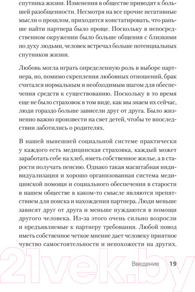 Изображение товара Книга Питер Позволь мне найти тебя (Ван Кампенхаут Д.)