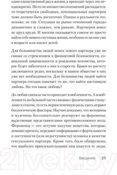 Изображение товара Книга Питер Позволь мне найти тебя (Ван Кампенхаут Д.)