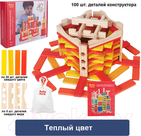 Изображение товара Конструктор Top Goods Теплый цвет MZ0266/W