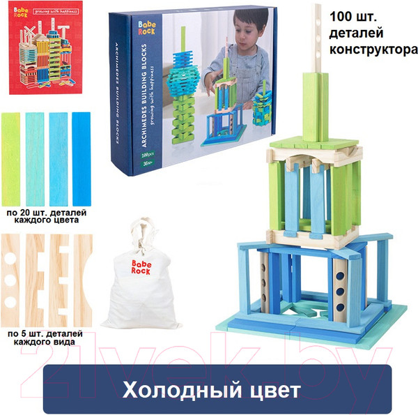 Изображение товара Конструктор Top Goods Холодный цвет MZ0266/C